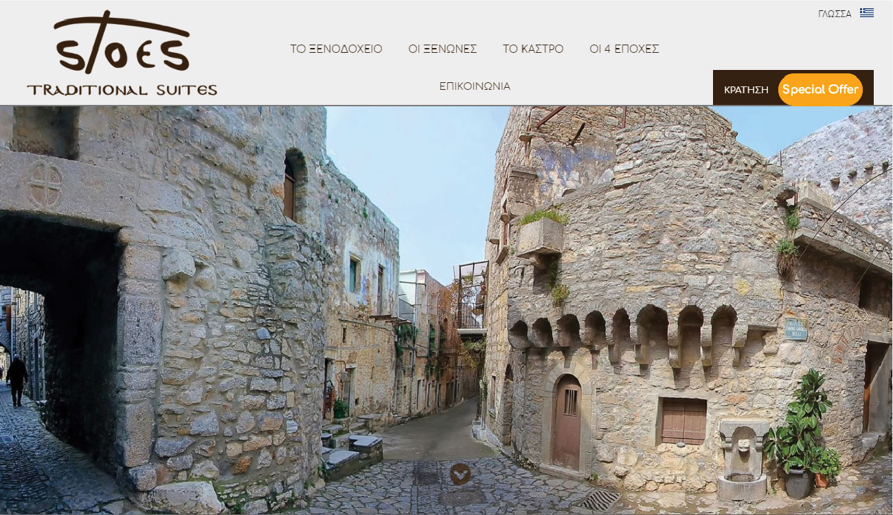 stoes - website design and construction